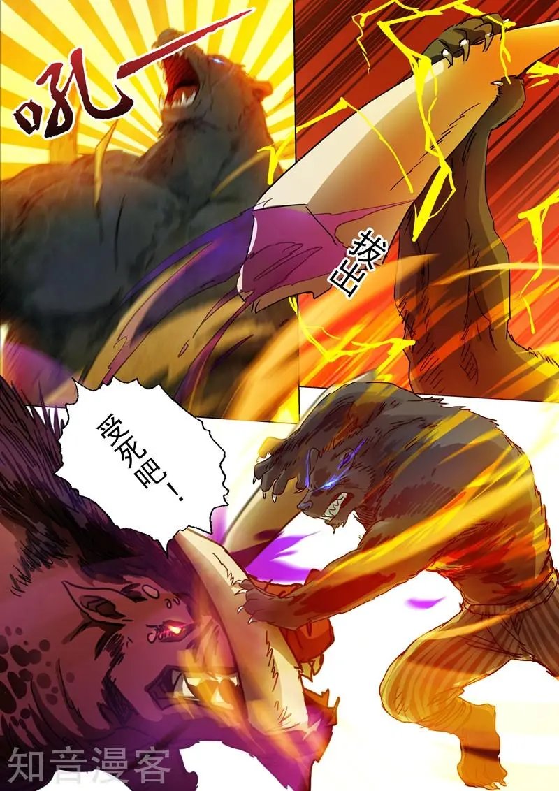 第131话 后知后觉
