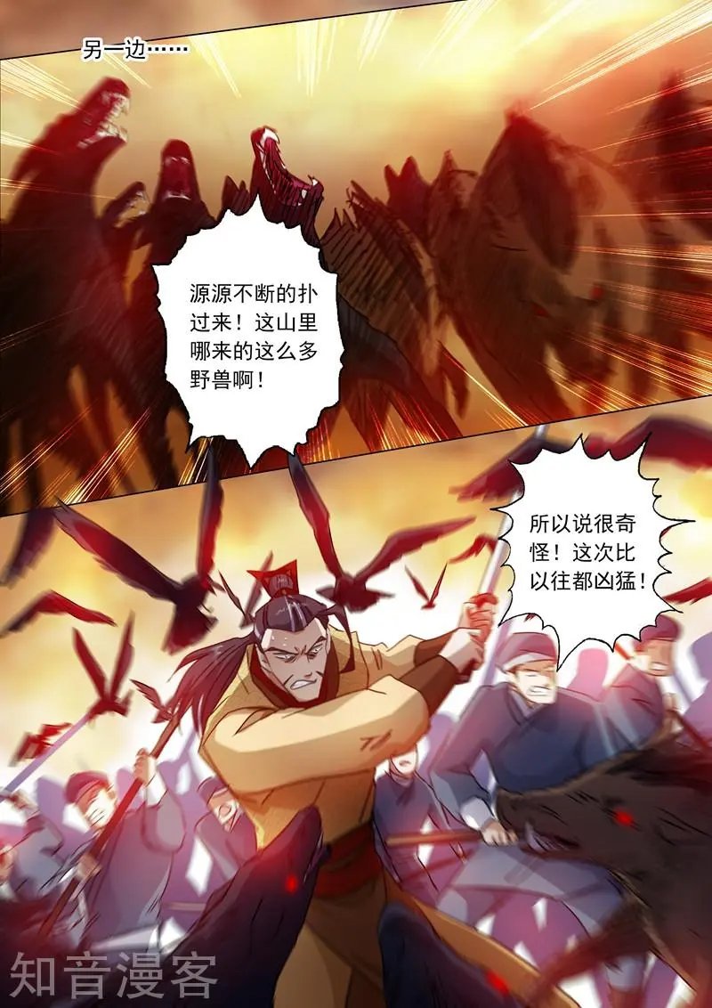 第131话 后知后觉