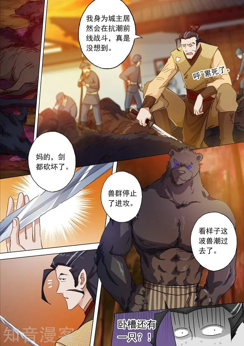 第131话 后知后觉
