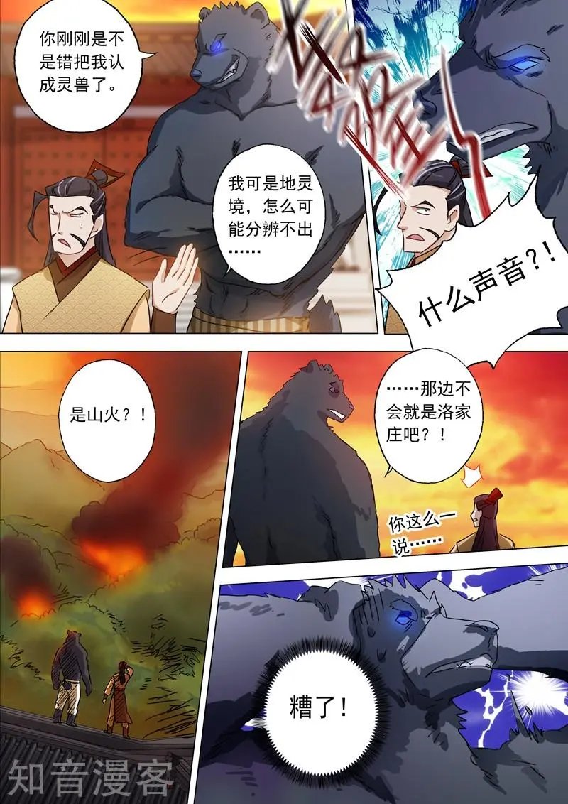 第131话 后知后觉