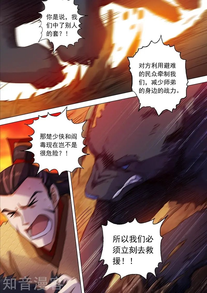 第131话 后知后觉