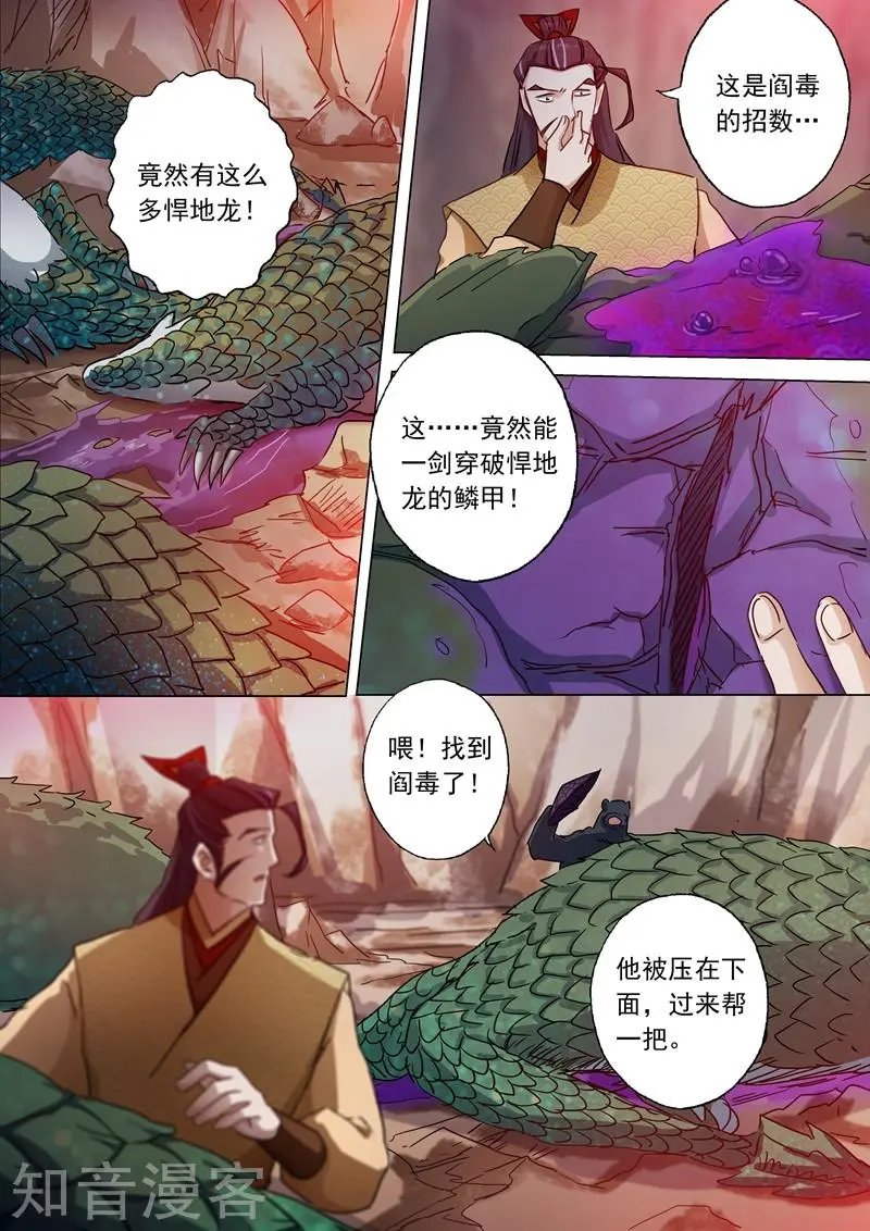 第131话 后知后觉