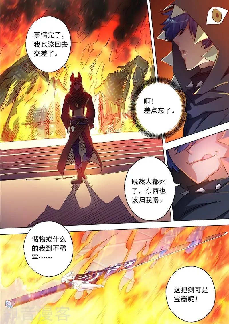 第132话 浴火重生
