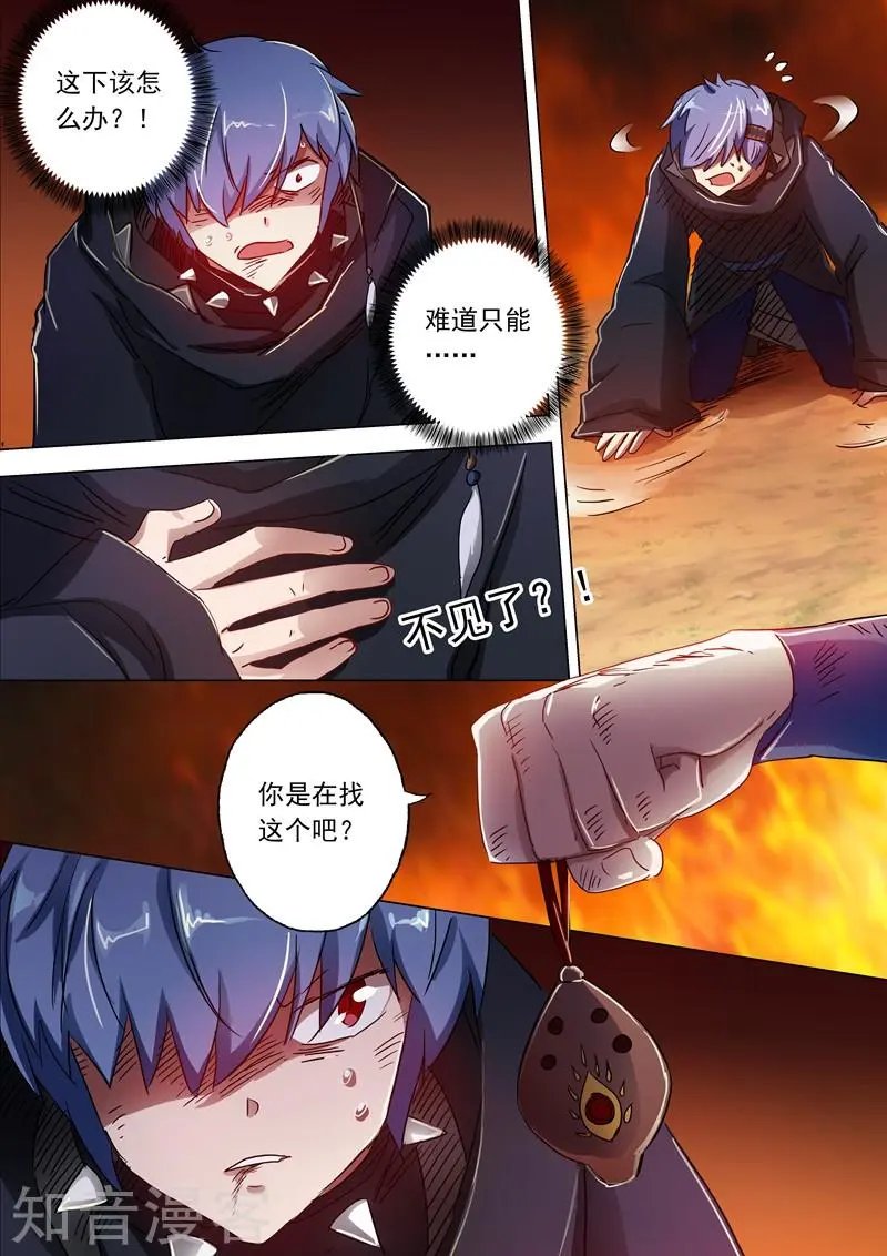 第132话 浴火重生