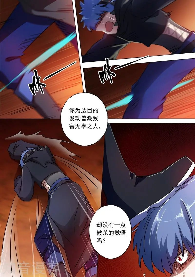 第133话 天演门代表的决定