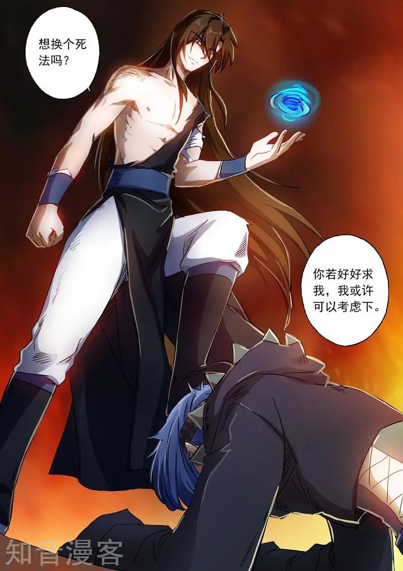 第133话 天演门代表的决定