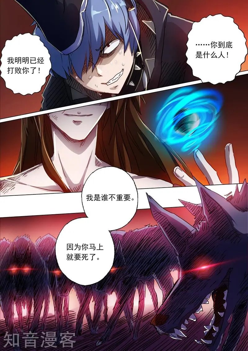 第133话 天演门代表的决定