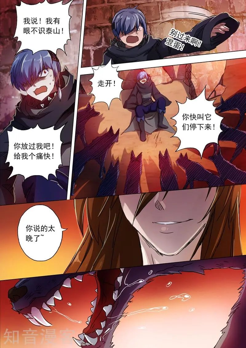 第133话 天演门代表的决定