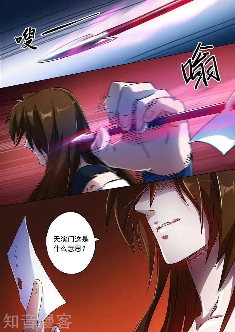 第133话 天演门代表的决定