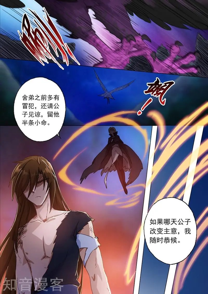 第133话 天演门代表的决定