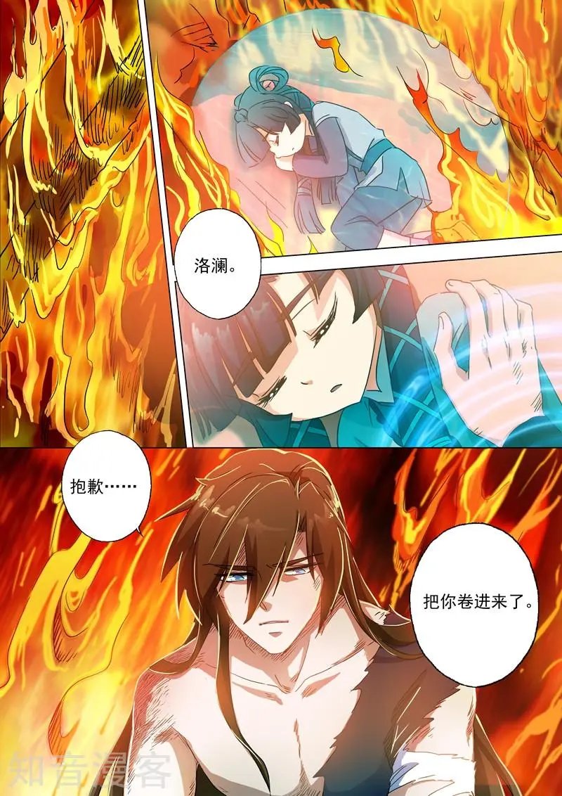 第133话 天演门代表的决定