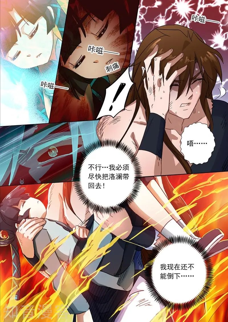 第134话 偷懒而已