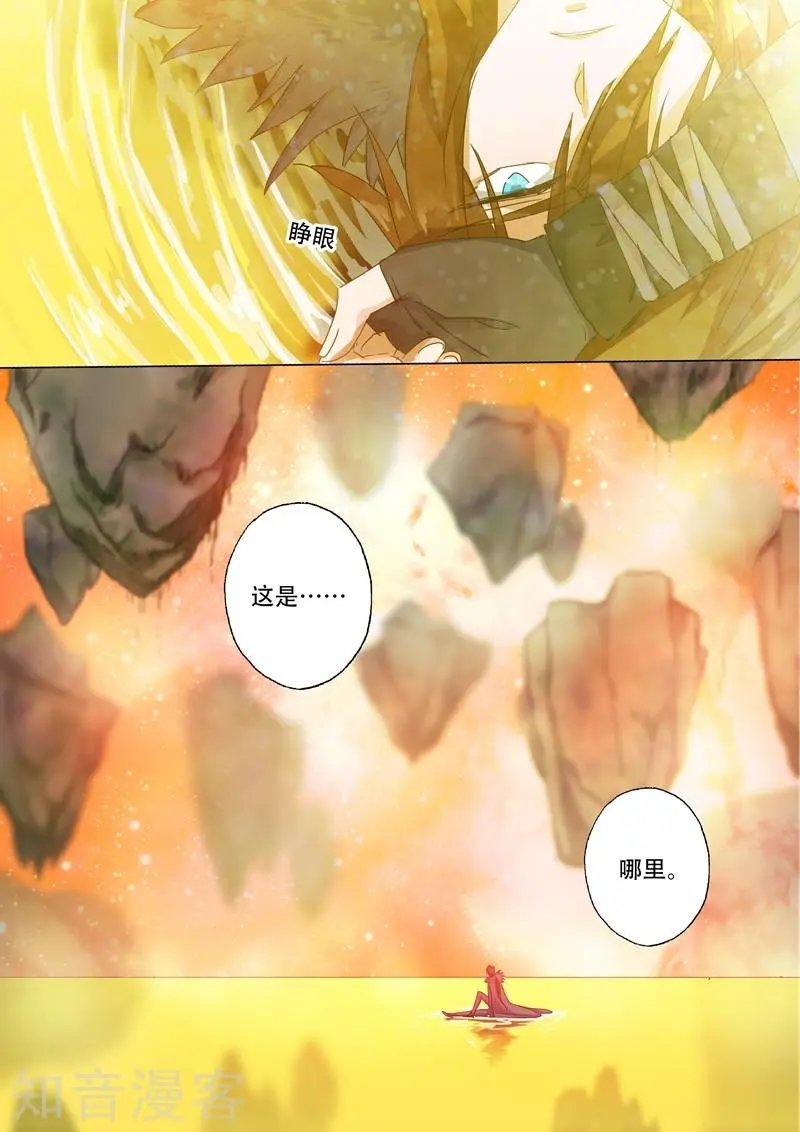 第134话 偷懒而已
