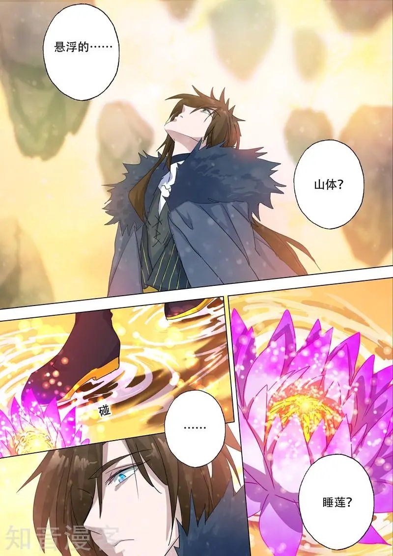 第134话 偷懒而已