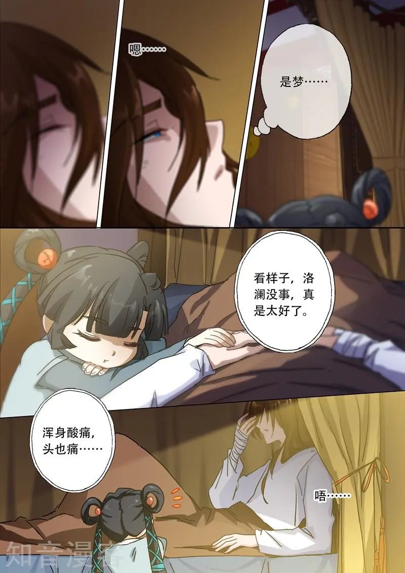 第134话 偷懒而已