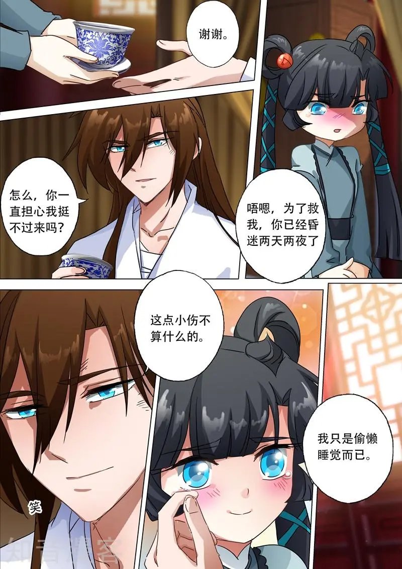第134话 偷懒而已