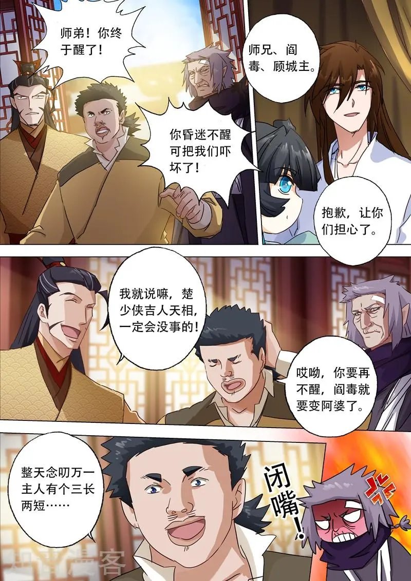 第134话 偷懒而已
