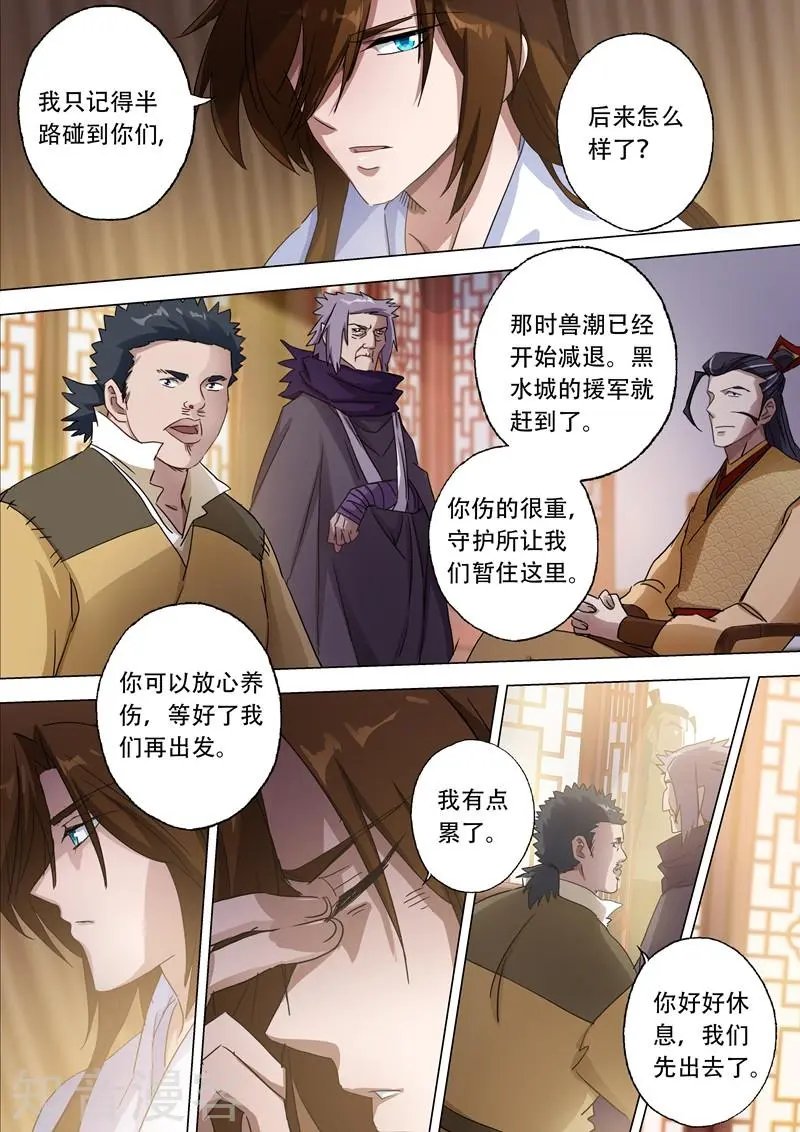 第135话 做丫鬟？还是以身相许？