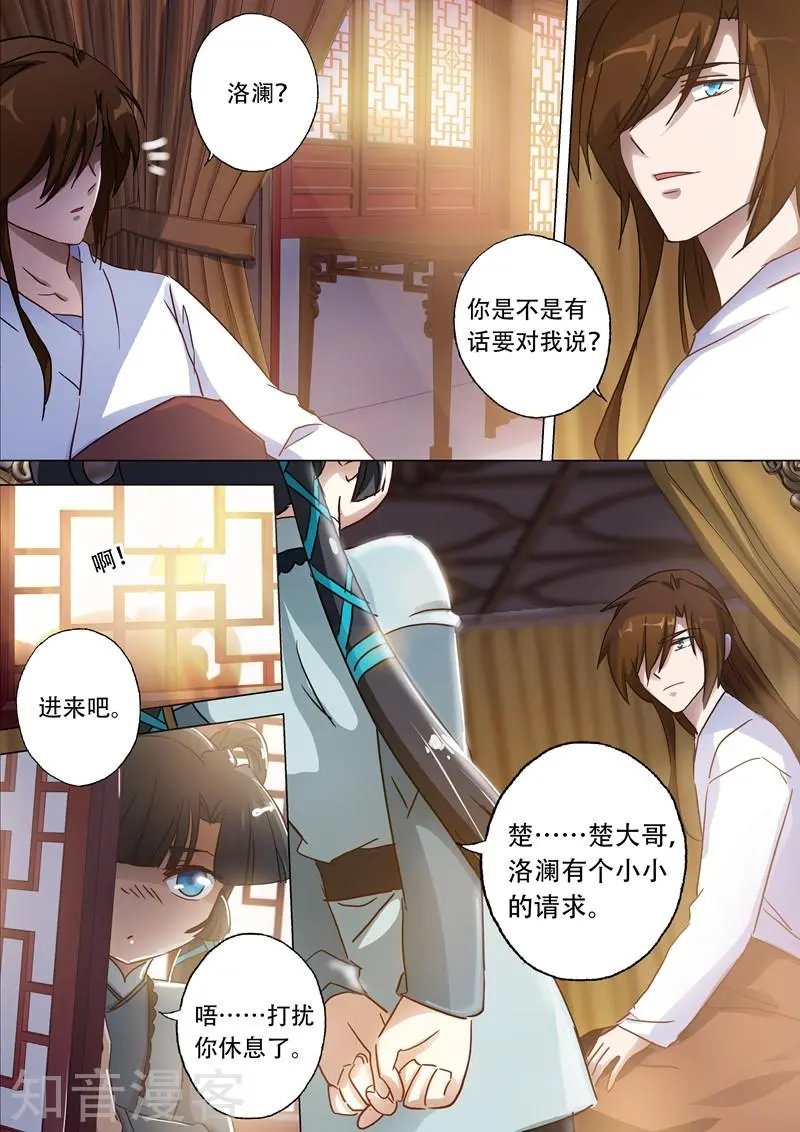第135话 做丫鬟？还是以身相许？