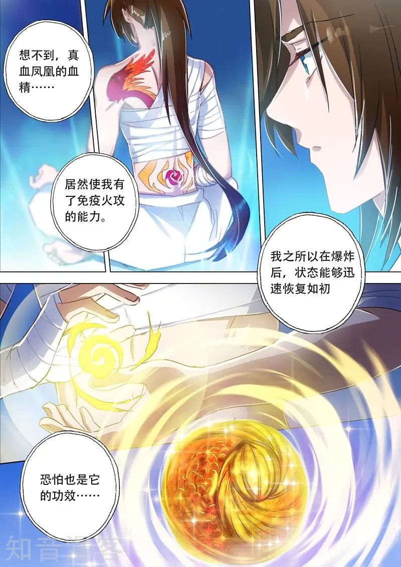 第136话 意外发现
