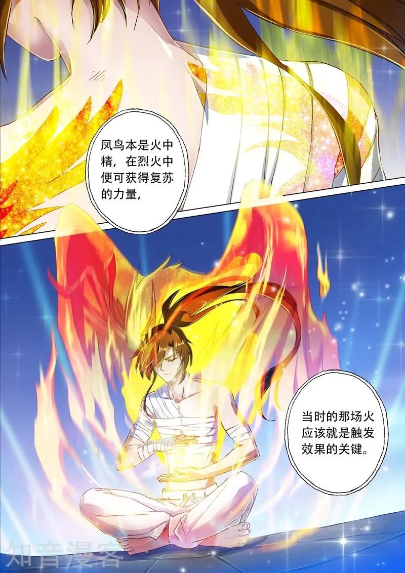 第136话 意外发现