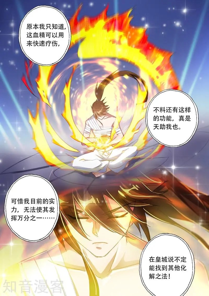 第136话 意外发现
