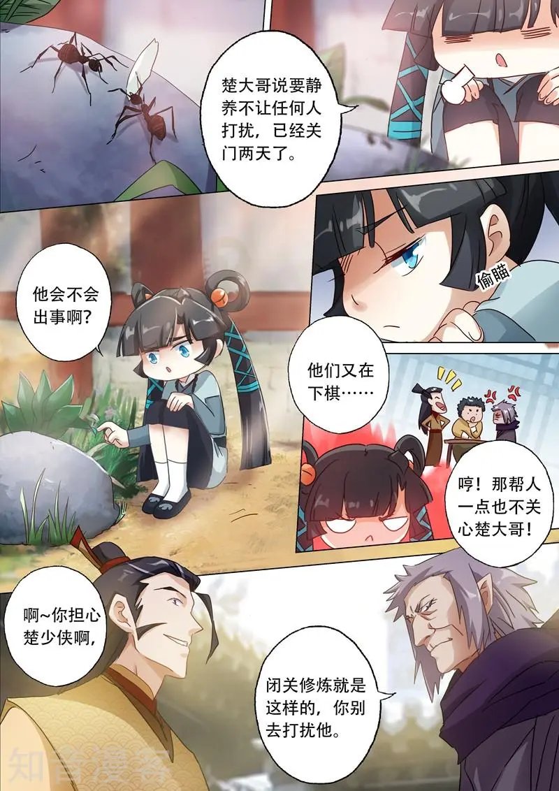 第136话 意外发现