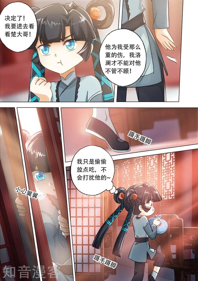 第136话 意外发现