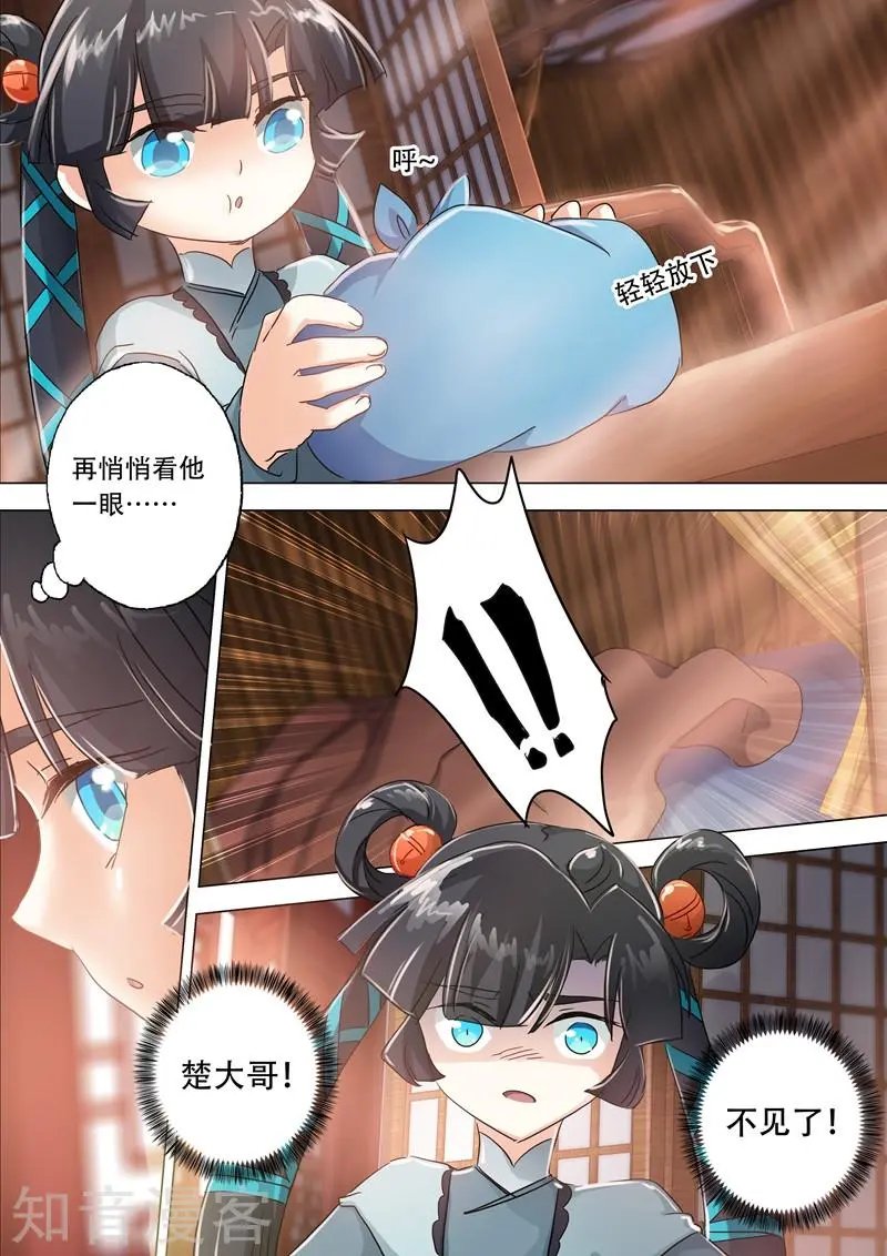 第136话 意外发现