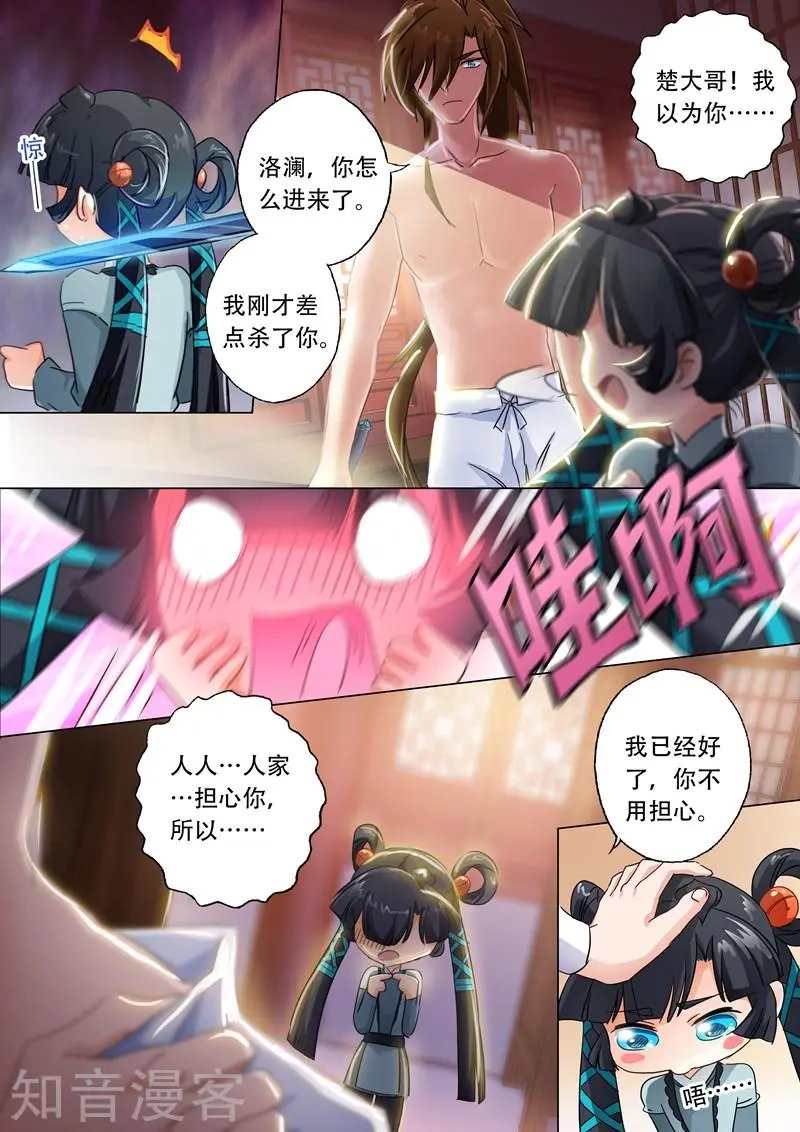第136话 意外发现