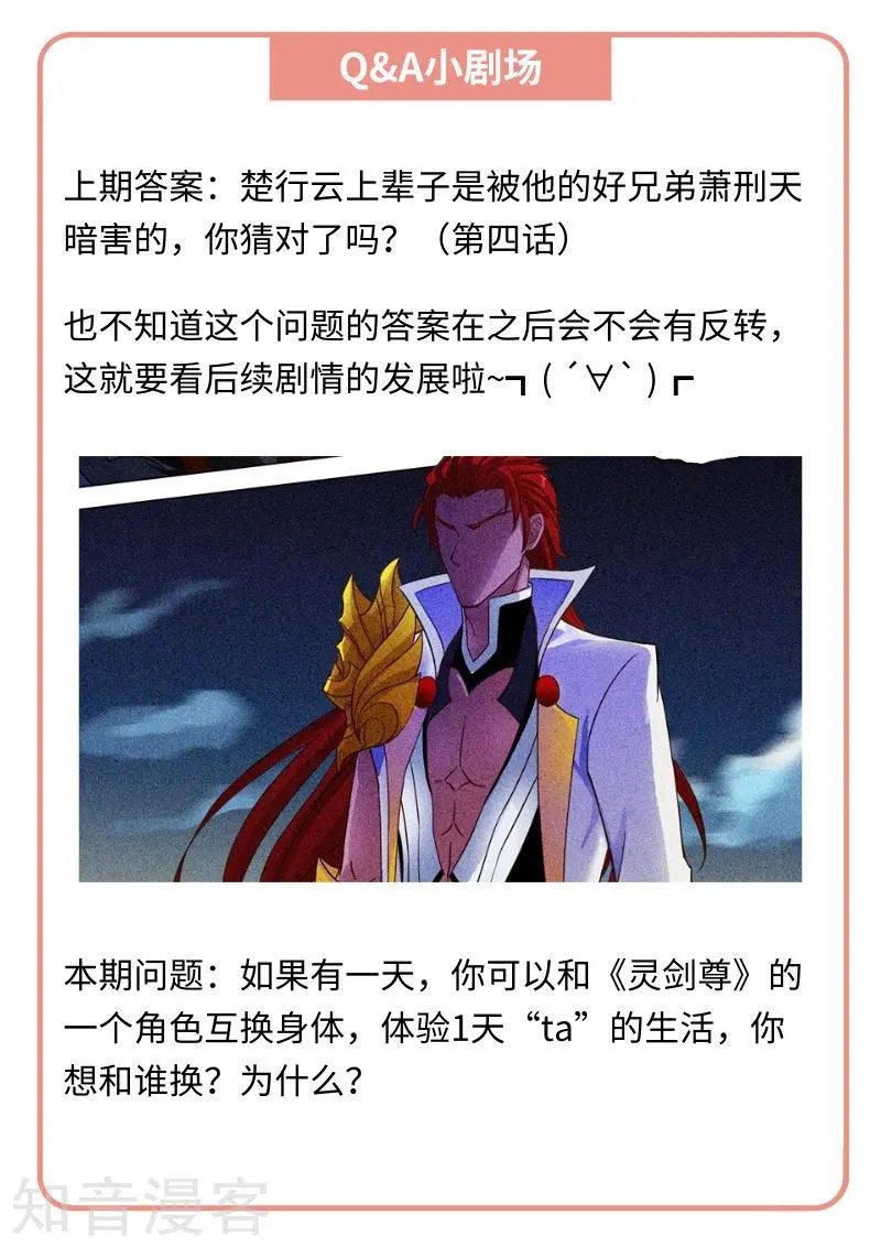 第136话 意外发现