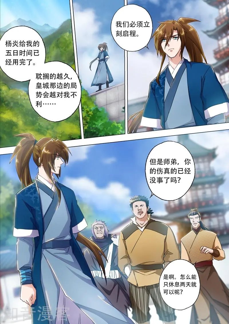 第137话 前途的忧虑