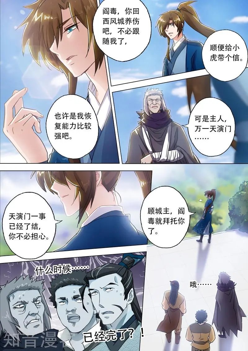 第137话 前途的忧虑