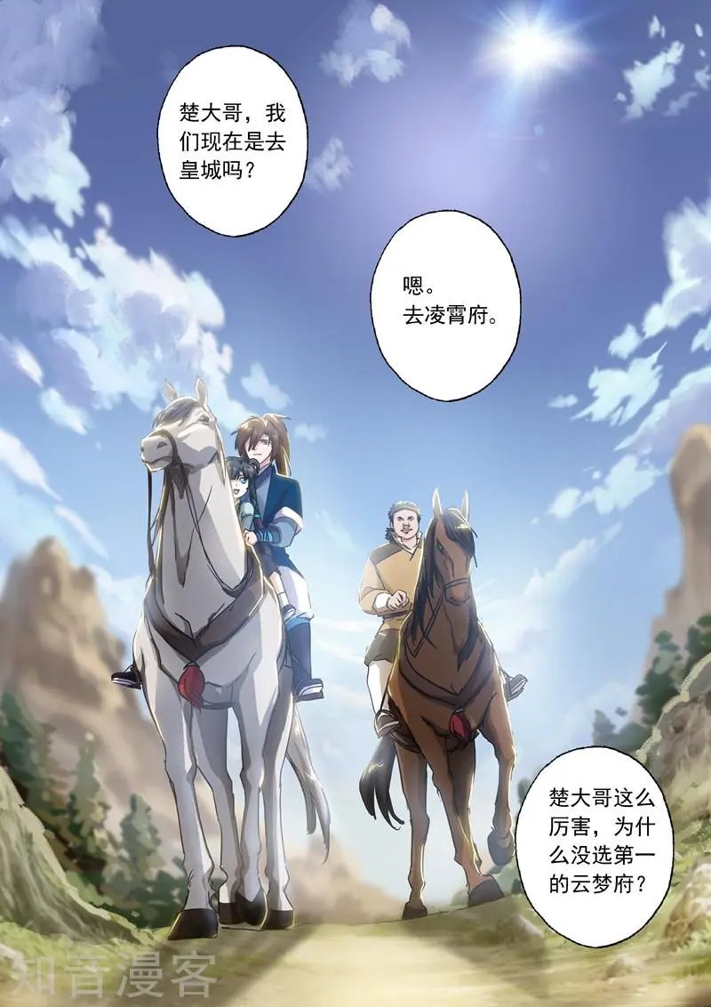 第137话 前途的忧虑