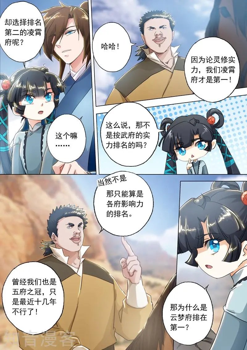 第137话 前途的忧虑