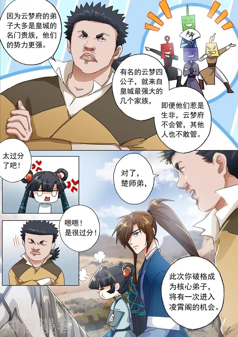 第137话 前途的忧虑