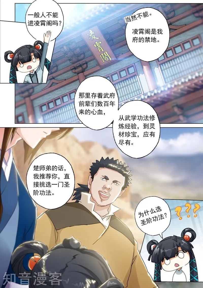 第137话 前途的忧虑