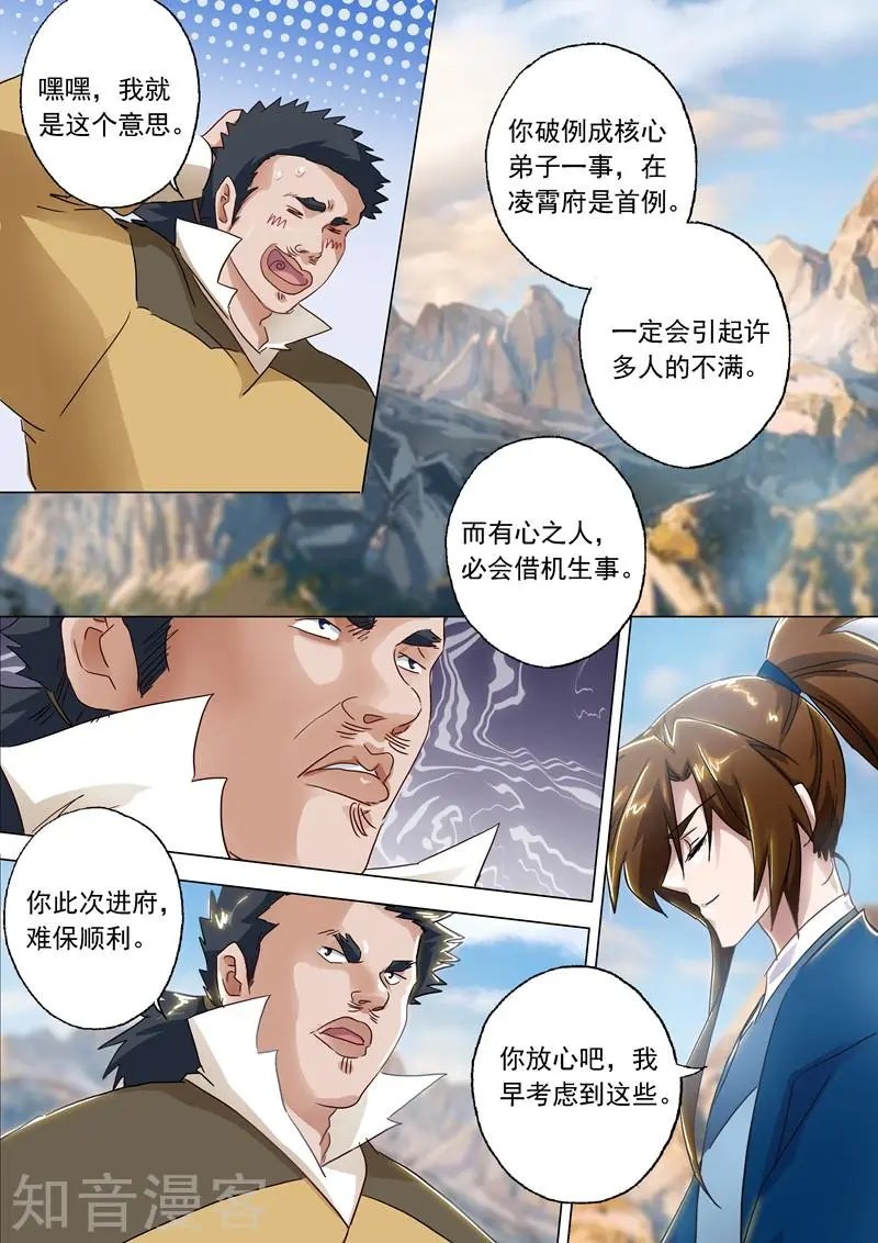 第137话 前途的忧虑