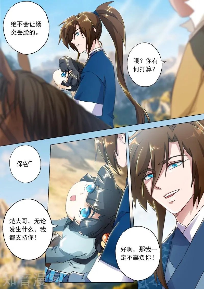第138话 进城