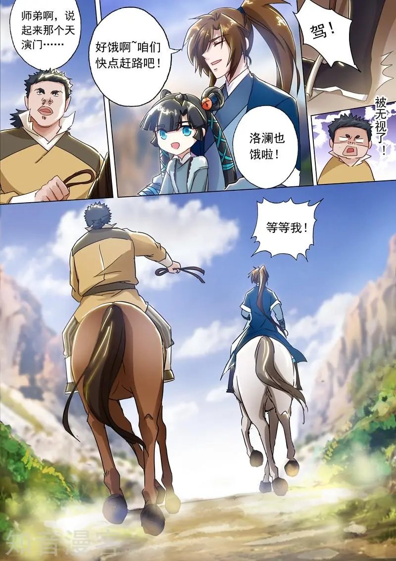 第138话 进城