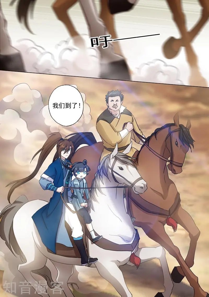 第138话 进城