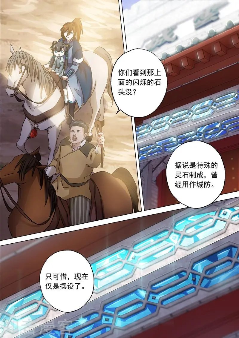 第138话 进城