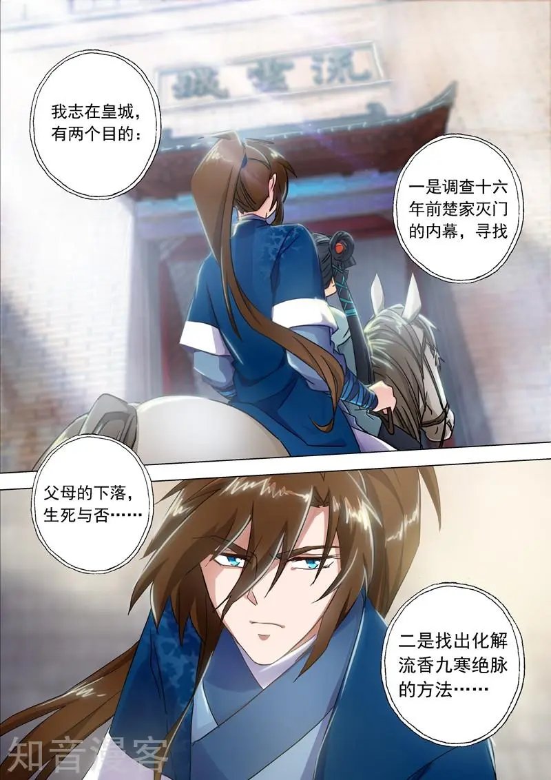 第138话 进城