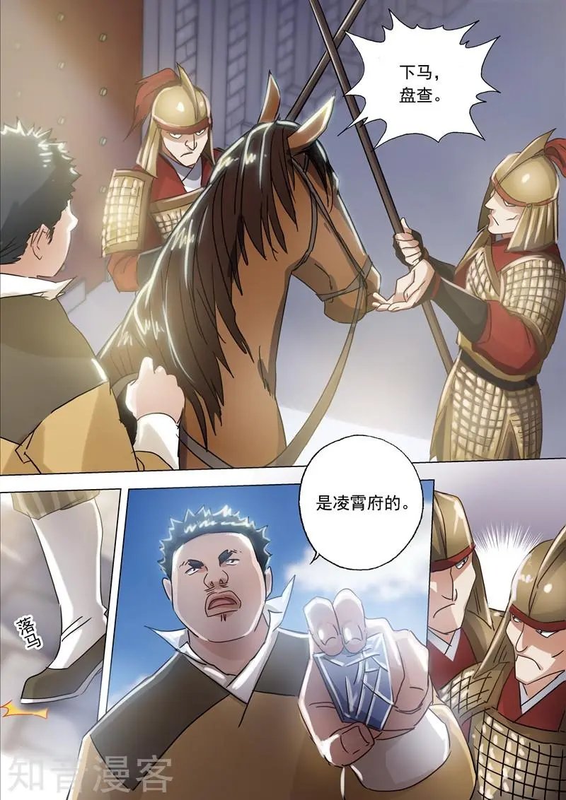 第138话 进城
