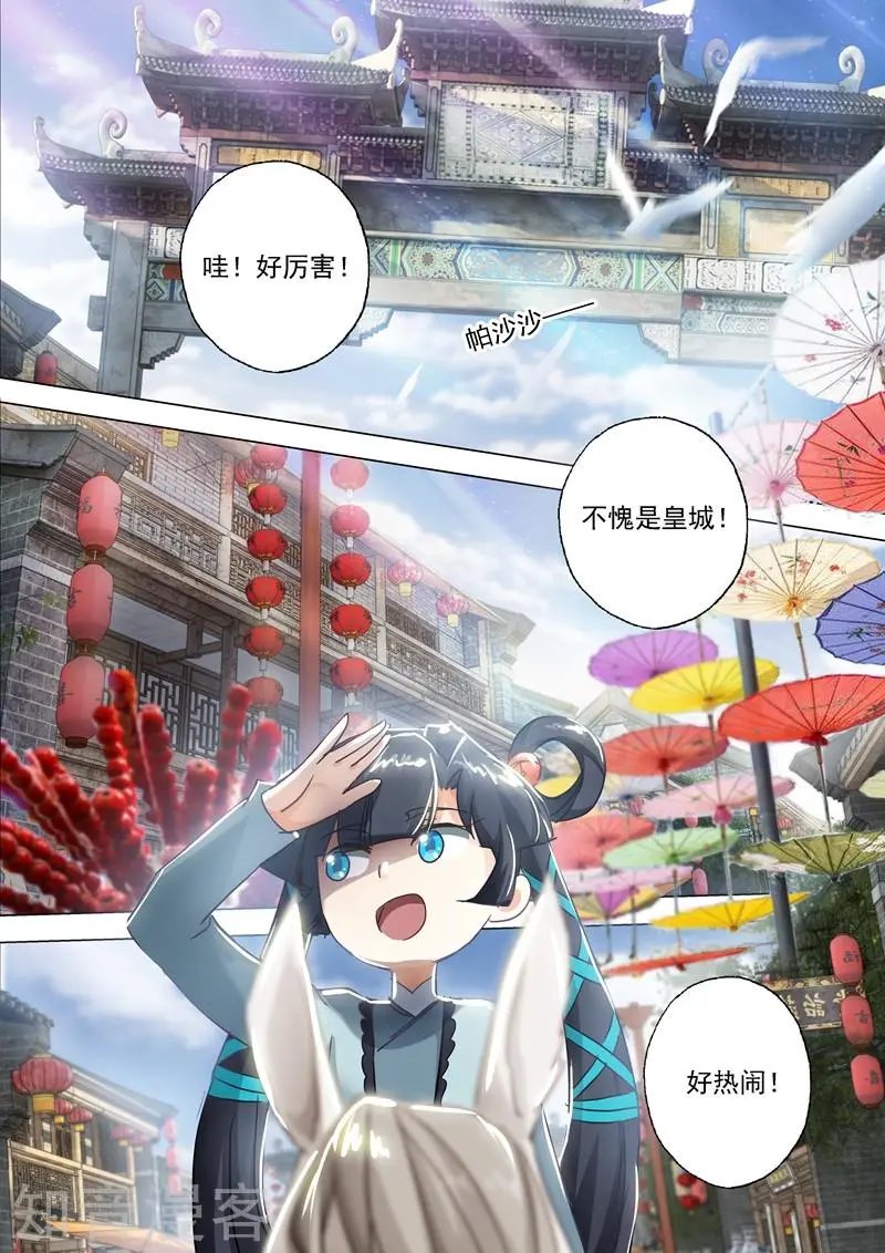 第139话 初入皇城