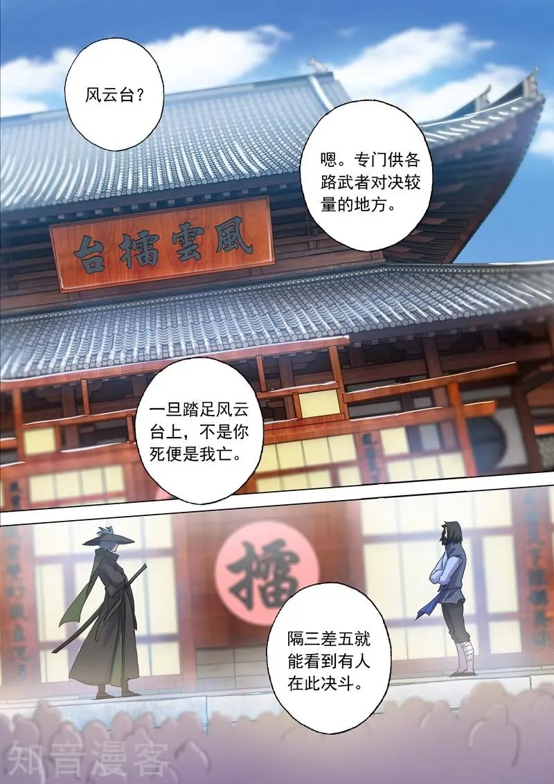 第139话 初入皇城