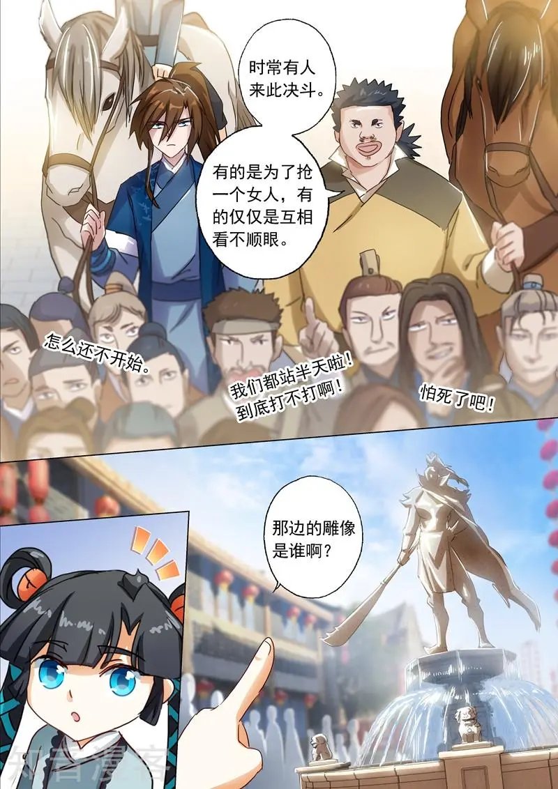 第139话 初入皇城