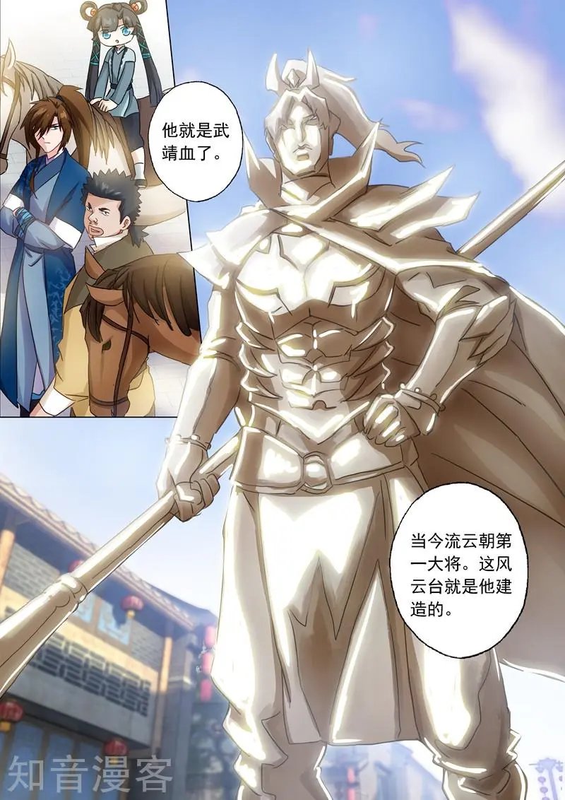 第139话 初入皇城
