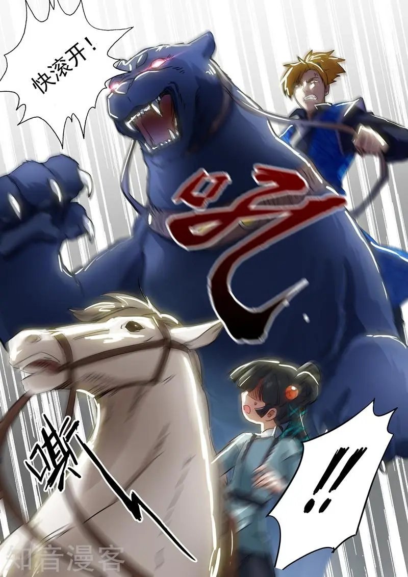 第139话 初入皇城