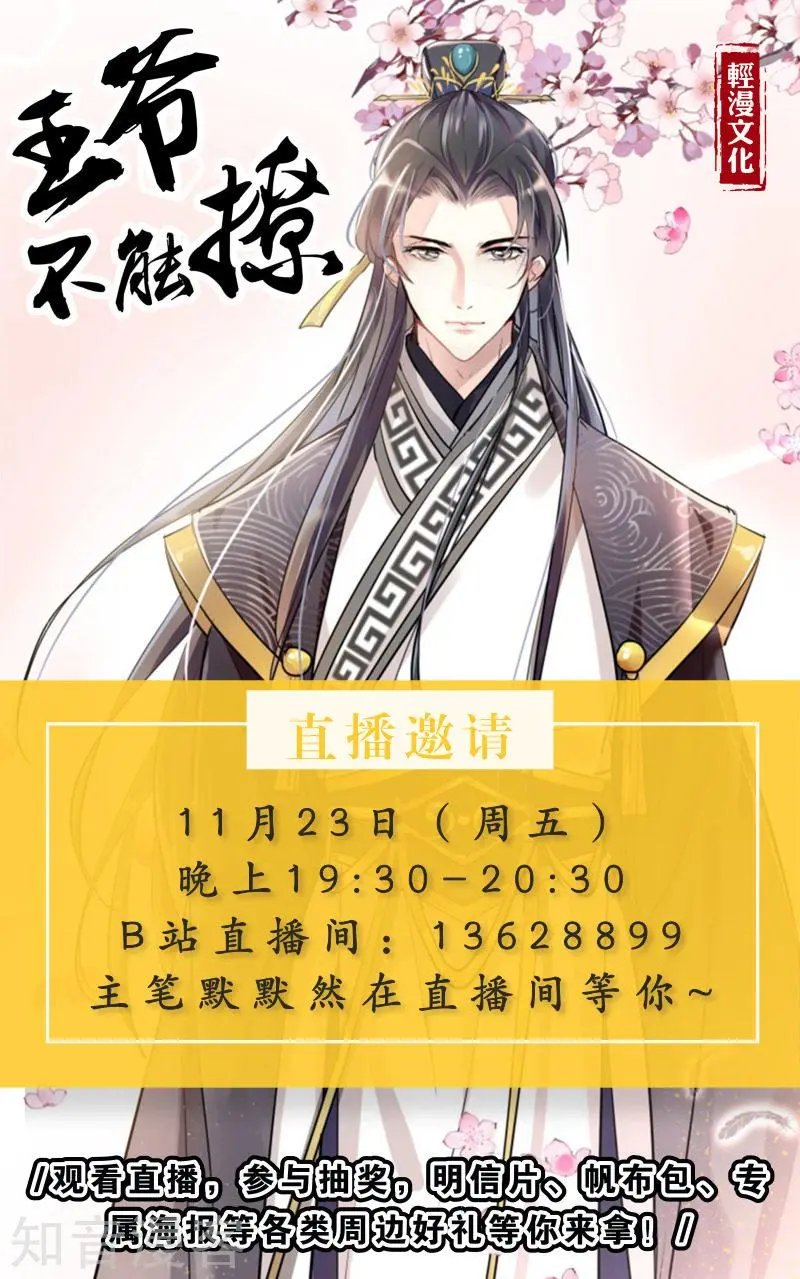 第139话 初入皇城